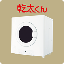 乾太くん メーカー参考画像