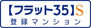 住宅性能評価書