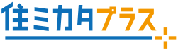住ミカタプラス