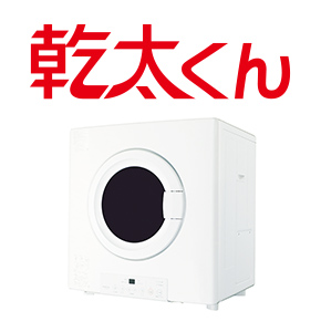 乾太くん