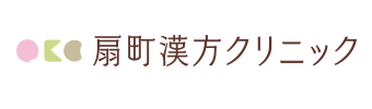 【漢方全般】扇町漢方クリニック