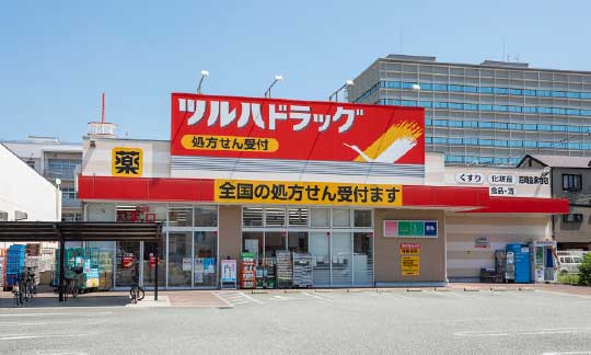 ツルハドラッグ 尼崎金楽寺店