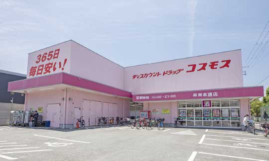 ディスカウンドラッグコスモス 長洲本通店