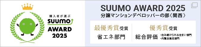 SUUMO AWARD
