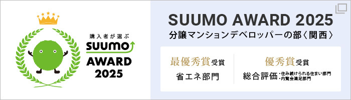 SUUMO AWARD