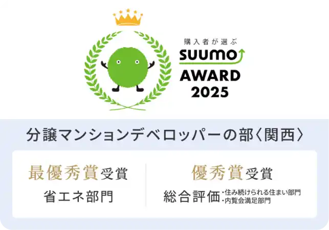 SUUMO AWARD