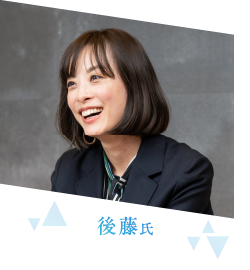 後藤