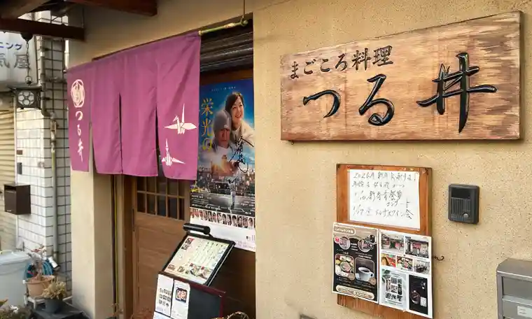 まごころ料理 つる井