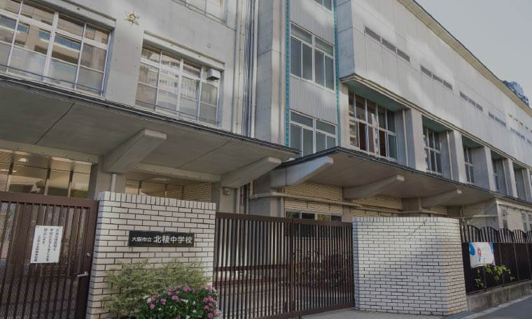 大阪市立 北稜中学校