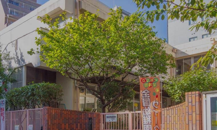 大阪市立 菅南幼稚園