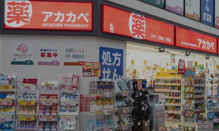 ドラッグアカカベ 大阪天満宮店