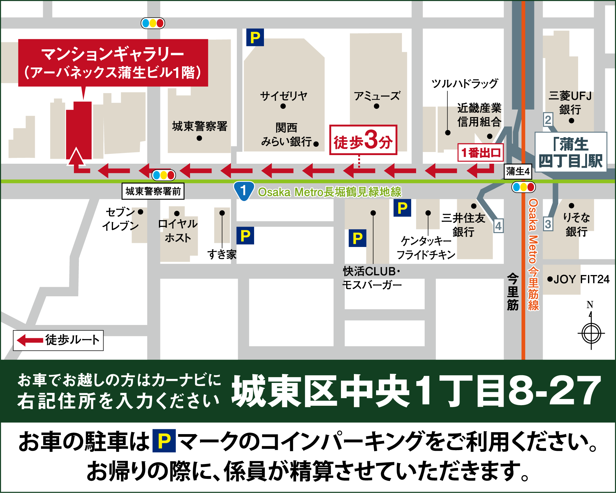 マンションギャラリー案内図