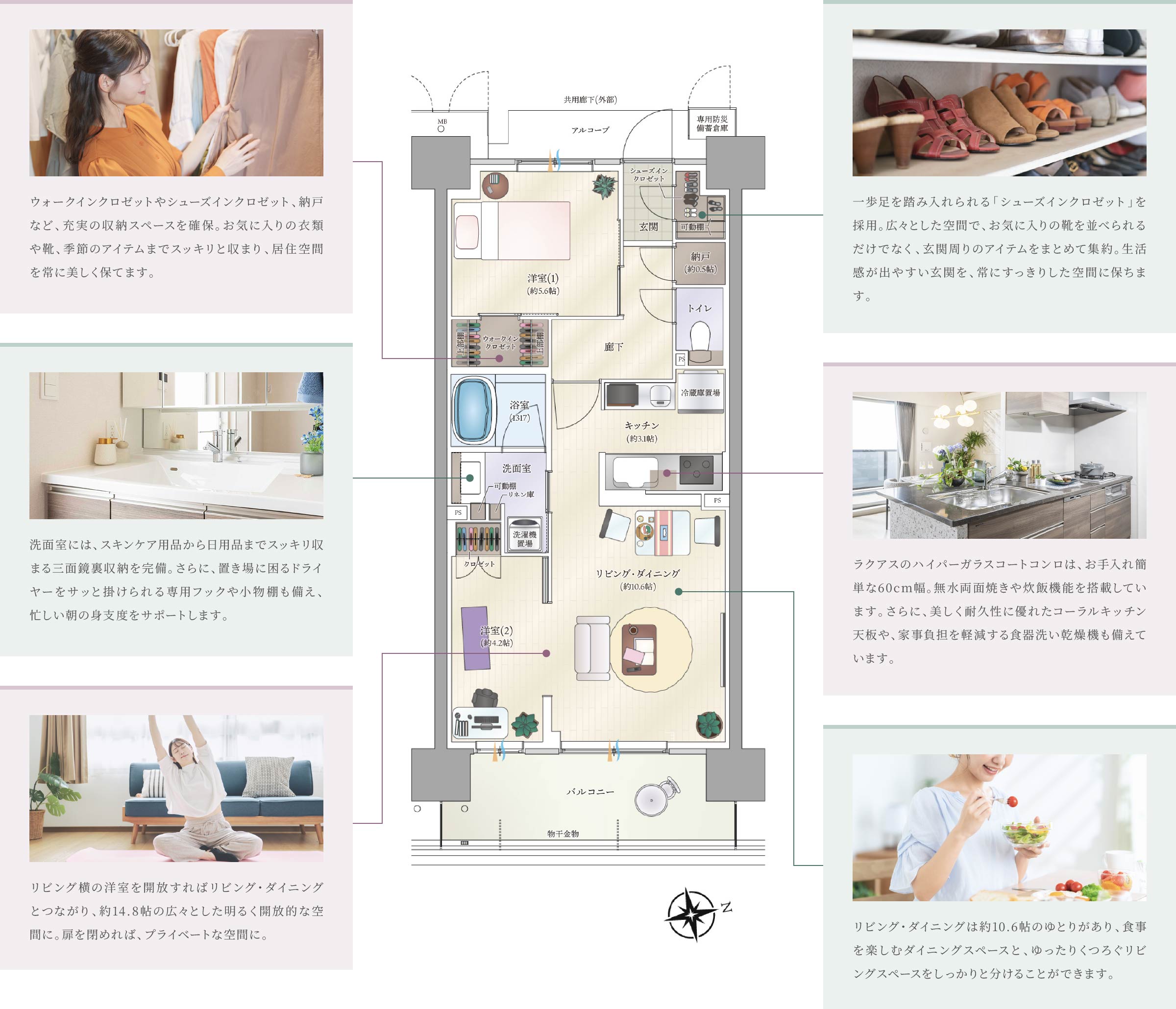 htypeイラスト間取り図