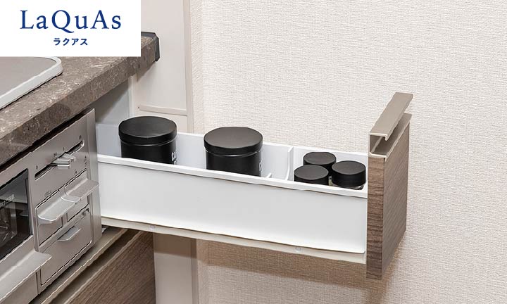 スパイスラック