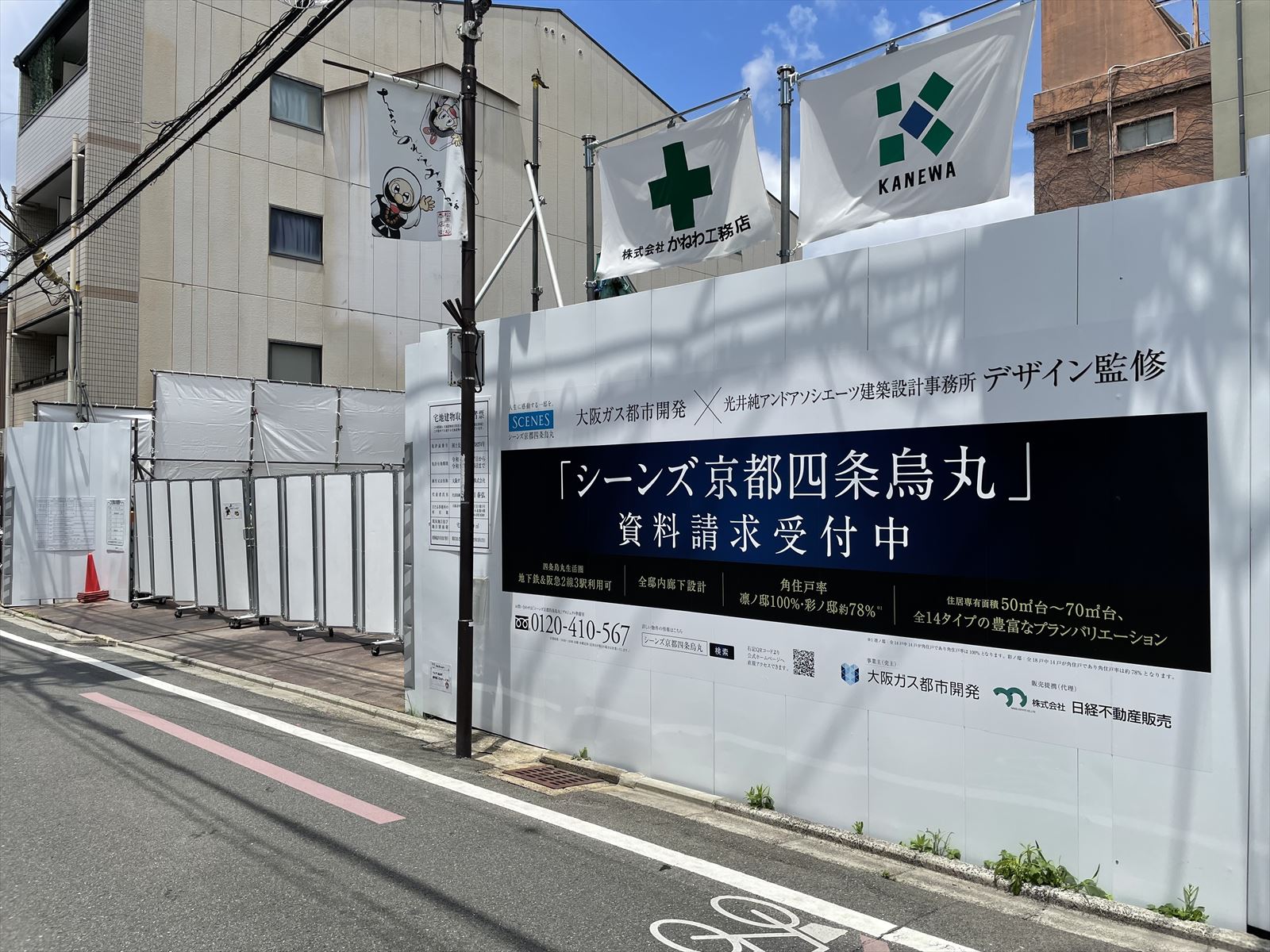 四条烏丸工事写真5月分③