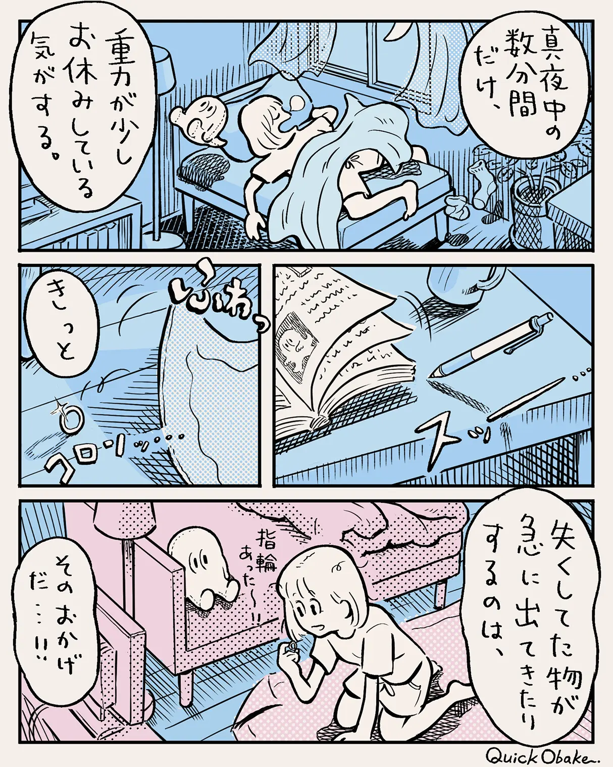 「スイ」さんの妄想をオリジナル漫画にしたステッカー画像
