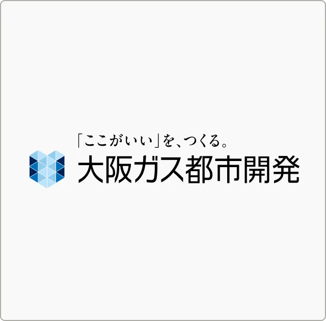 大阪ガス都市開発
