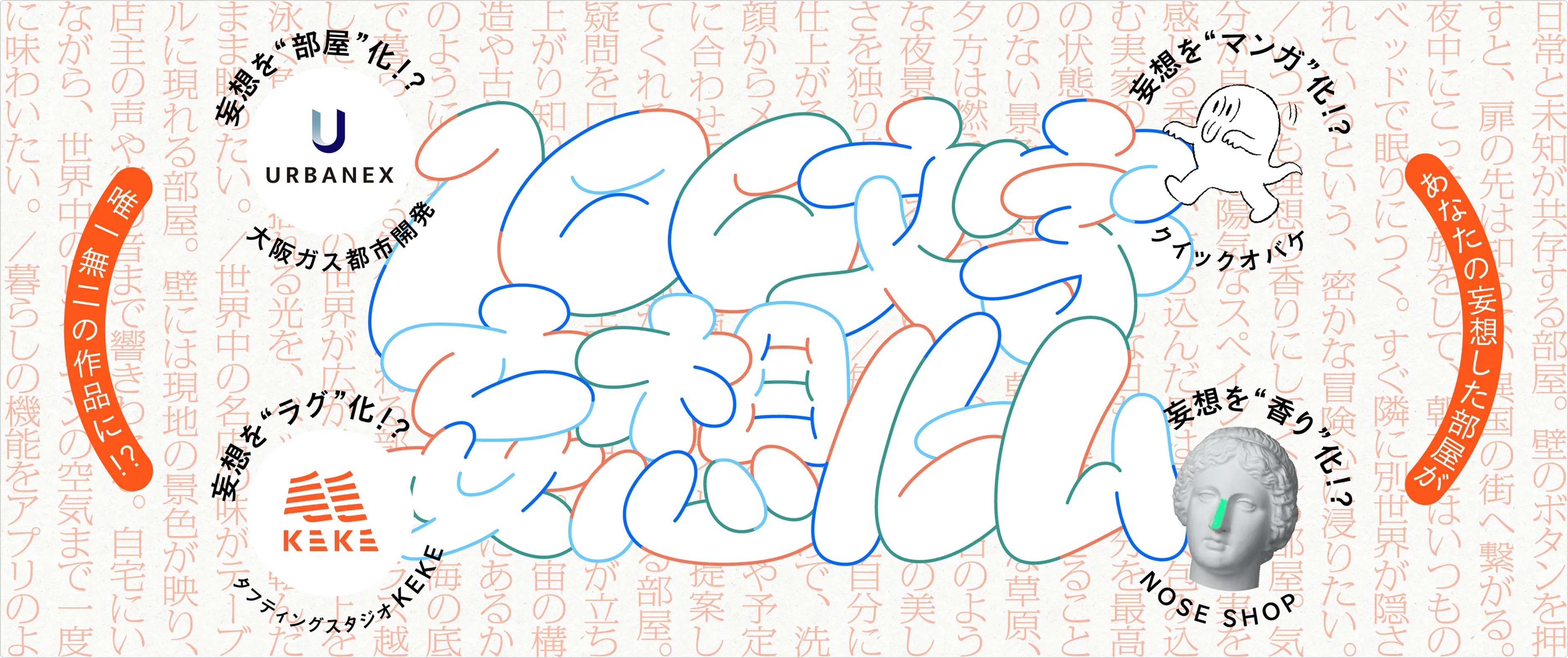 100文字妄想ルーム 公式アカウント