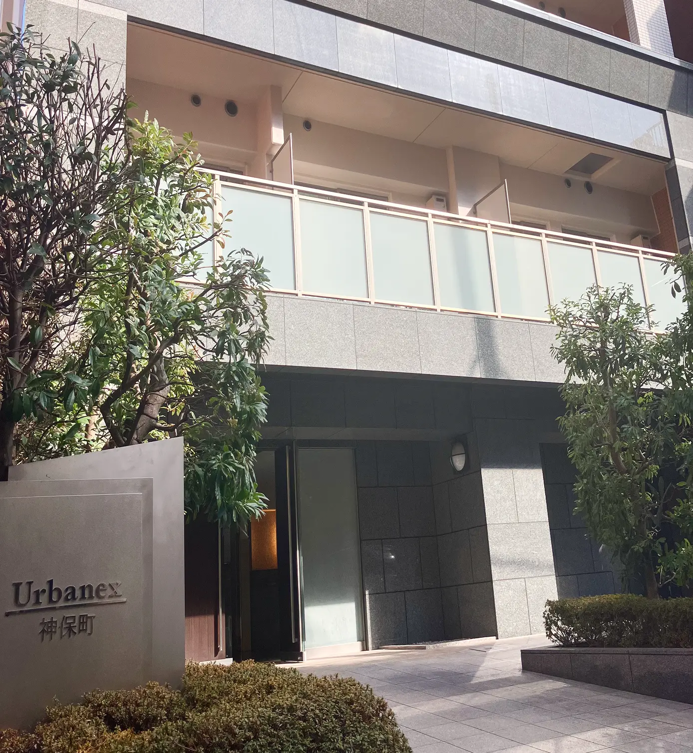 アーバネックス神保町 外観